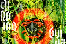 clipping Forever War Stream