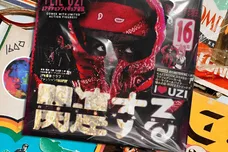 lil-uzi-vert-relevant