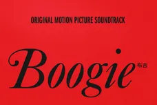 2021 Atlantic Records