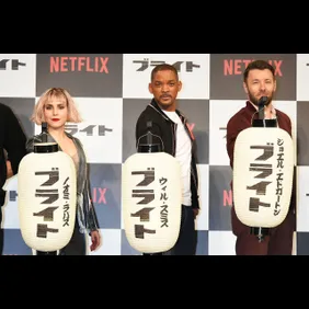 'Bright' Press Conference in Tokyo
