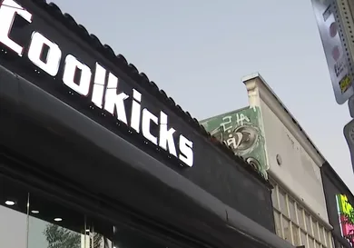 coolkicks