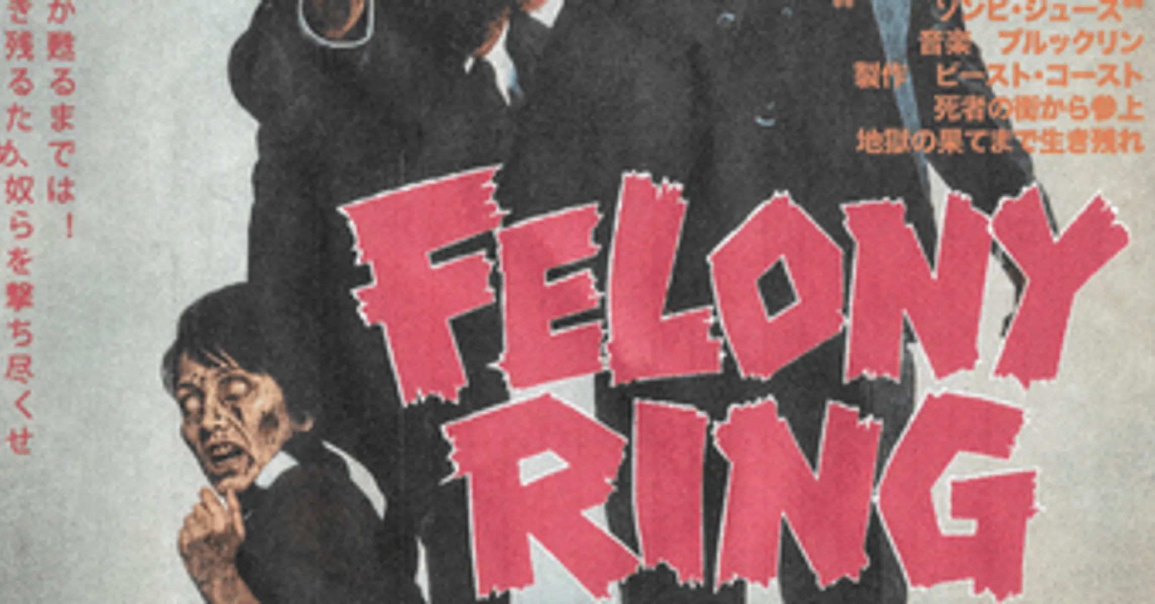 Felony Ring – Song by 2DEAD BOYZ